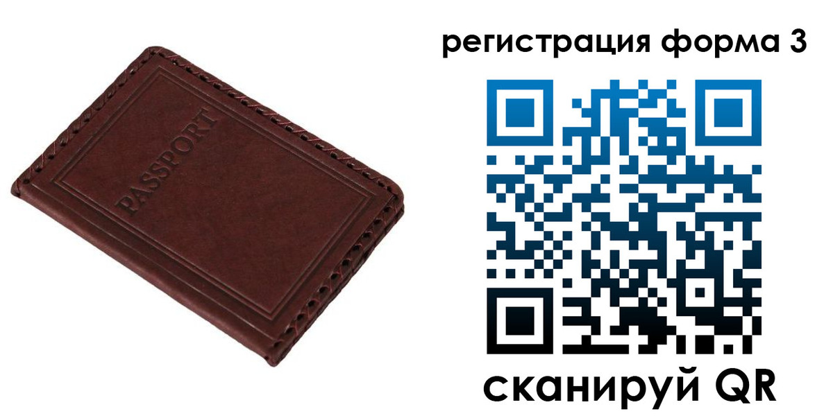 купить прописку в Владимире