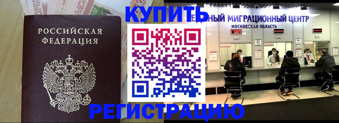 временная регистрация адрес в Владимире