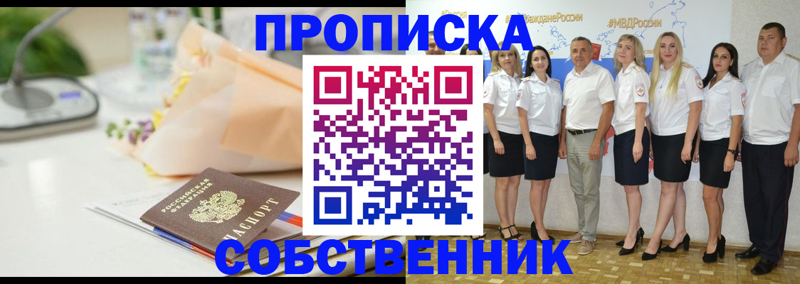 прописка для военкомата в Владимире