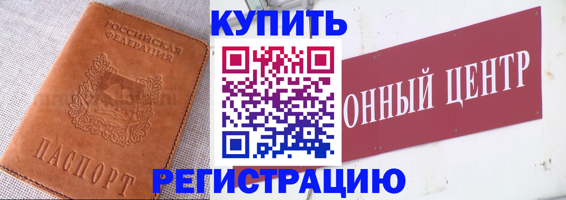 прописка гарантия в Владимире